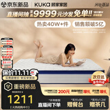 顾家家居（KUKA）椰棕偏硬床垫青少年老人护脊床垫梦想垫硬享版1.8X2.0米京仓闪发