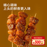 京东京造 秘制孜然羊肉串 净重1kg 内含约33串 烧烤食材空气炸锅露营户外