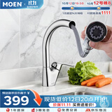 摩恩京东JC系列厨房卫生间冷热抽拉水龙头67001水槽洗脸盆多功能龙头