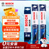 博世（BOSCH）风翼前窗+后窗雨刮套装前后套装雨刷适配06-15年日产逍客