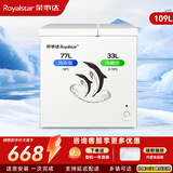荣事达（Royalstar）双温冰柜家用小型双箱冷柜 冷藏冷冻两用商用大容量卧式双门冷柜节能省电 【全国联保 节能省电】166D双温冰柜
