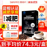 善维纤左旋肉碱黑咖啡非0糖0脂0卡减肥减脂燃脂瘦身大肚子非减肥药代谢 【尝鲜款】多盒更划算 10袋*1盒
