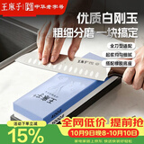 王麻子磨刀石菜刀专用 专业级1000目磨刀工具带防滑垫 家用新款双面可磨