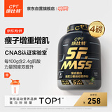 康比特蛋白粉增肌粉瘦人增肌增重塑型含肌酸分离乳清蛋白1800g 香草味