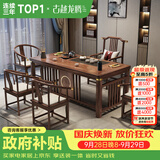 古越龙腾茶桌茶台整套烧水壶一体客厅办公室接待用实木大板阳台泡茶喝茶 1.6米明月+1圈椅+4月牙椅+天然石茶盘