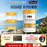 Swisse斯维诗 迷你钙维生素D片 柠檬酸钙好吸收 孕妇中老年人适用 90粒
