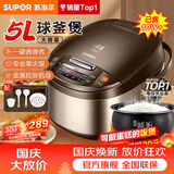 苏泊尔【热销10万+】电饭煲5L电饭锅家用大容量4-5人球釜内胆智能预约多功能煮饭锅微压5-8煲汤做蛋糕3-4 香槟色【一键香弹煮】大容量 5L