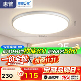 惠普护眼卧室吸顶灯简约led极简超薄普瑞中山灯具房间灯 臻之光包安装