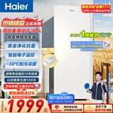 海尔（Haier）【莎莎同款】麦浪180升立式冰柜小型家用小冰箱风冷无霜冷冻冷藏转换双变频大容量BD-180WGHDGWF