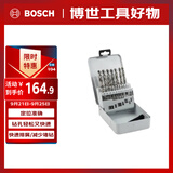 博世（BOSCH）高速金刚钻麻花钻头钢轨金属板角铁打孔（19件套）HSSG(不同长度)