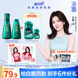 蓝月亮至尊浓缩洗衣液【白鹿同款】660g瓶+660g瓶补全效洁净除菌除螨