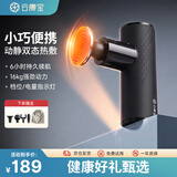 云康宝筋膜枪迷你肌肉放松按摩器小型专业肩颈按摩枪便携运动专业级 节日生日礼物送礼教师节礼物