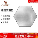 骆驼（CAMEL）户外露营防潮垫便携野餐布地垫坐垫音乐节沙滩垫加厚 银色打地铺
