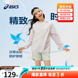 亚瑟士（asics）男女儿童26年夏季UPF50+轻量凉感防晒衣透气冰蝉翼梭织防晒衣外套 8003驼色 170