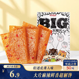 三只松鼠大辣片230g 休闲零食网红老式辣条解馋办公室豆皮童年怀旧