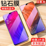 惠舟 OPPO Reno钢化膜防窥膜reno2/十倍变焦版/Reno Z/2Z手机膜水凝抗蓝光保护膜 【Reno Z】全透明升级抗蓝光*2片装