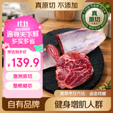鲜京采精选 澳洲Teys原切金钱腱净重2斤 酱卤红烧