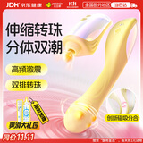 杰士邦震动棒情趣玩具情趣用品成人玩具女生喜欢的玩具情侣物品