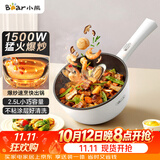 小熊（Bear）电炒锅 家用多功能炒菜锅电煮锅电火锅2.5L小电锅电热锅煎炒炖煮不粘宿舍锅 泡面锅DCG-B24C2