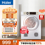 海尔（Haier）全自动滚筒烘干机烘衣服干衣机 7KG直排 除菌除螨除潮 家电补贴以旧换新京东自营 EGDZE7F