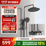 苏泊尔（SUPOR）淋浴花洒套装B300一体全铜顶喷手持自动除垢增压卫生间枪灰S