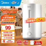 美的（Midea）加湿器空气加湿器家用卧室客厅空气净化大容量 母婴幼儿低噪除菌大喷雾 落地办公室桌面空调房加湿 【轻音抑菌3VWL】410m/h