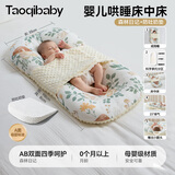 taoqibaby婴儿床中床防惊跳宝宝床可移动便携新生儿床可拆洗哄睡神器0-12月