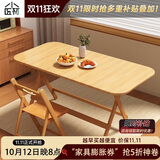 小匠材折叠桌家用实木餐桌小户型折叠桌长方形饭桌户外摆摊便携桌100*74