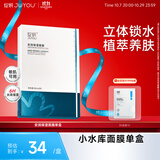 绽妍安润保湿面膜5片敏感肌玻尿酸免洗小水库补水面膜礼物