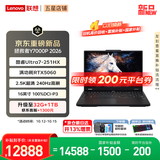 联想拯救者Y7000P 2026年补贴15% 电竞游戏笔记本电脑 满血RTX5070可选 大学生高性能AI标压酷睿 【2026新品】Ultra7-251HX 24G 512G满血RTX5060丨国补 