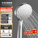 科勒（KOHLER）晨雨【三功能】流线型手持花洒单喷头莲蓬头R72421T-CP银色