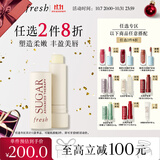 Fresh馥蕾诗经典护唇膏4.3g滋养护唇护肤品 生日礼物送女友送男友