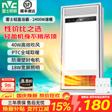 雷士（NVC） 取暖器浴霸风暖照明排气一体机高效吹风大屏照明集成吊顶浴霸灯 【热销轻盈款】2400W|四功能合一