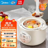 美的（Midea）【品牌直营】电炖锅电炖盅隔水炖锅家用燕窝炖盅陶瓷炖汤盅电炖锅婴儿辅食小炖锅电砂锅煲汤锅 1L 【1L=3碗 防烫把手】DZE1066