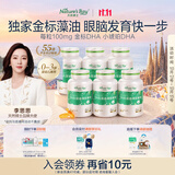 天然博士小琥珀DHA藻油360粒李思思同款 金标dha藻油 dha婴幼儿0-3岁