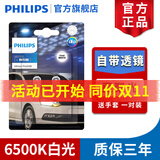 飞利浦 LED前示宽灯/行车灯/位置灯/汽车小灯(2只)适配 福特新福克斯/经典福克斯