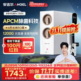 安吉尔家用净水器玉龙Pro1200G反渗透厨下直饮净水机自来水过滤净饮机J3673-ROC150型