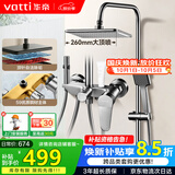 华帝（VATTI）铜制主体淋浴花洒套装喷头花洒手持顶喷花洒全套