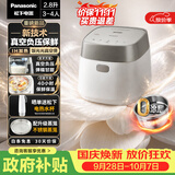 松下（Panasonic）【国家补贴】饭光光真空煲电饭煲家用2-3人0涂层内胆不粘锅IH加热不锈钢无涂层电饭锅2.8升HNS103