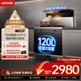 优盟（UM）集成灶一体式750mm小户型家用大吸力侧吸下排自清洁小尺寸抽油烟机燃气灶套装天然气JJZT-UJ257