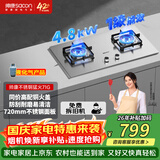 帅康（Sacon）燃气灶双灶家用 4.8KW灶具不锈钢面板 以旧换新嵌入式台式灶台液化气灶JZY-E5-71G