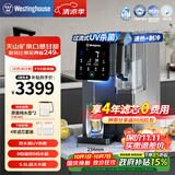 西屋（Westinghouse）净水器家用台式加热直饮净饮一体机免安装弱碱性制冰水冷热RO反渗透净水机桌面即热自来水净饮水机 曼哈顿F5S【四年滤芯套装版】 7℃制冷速热/天山矿泉