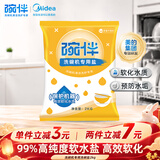 碗伴洗碗盐2kg适用美的洗碗机专用软水盐软化水质预防水垢