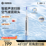 鸿蒙智选力博得智能牙刷 博享 成人电动牙刷扫振情侣生日礼物送男友送女友新婚礼物学生牙刷 冰川银