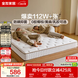 全友家居 0胶水3D黄麻护脊床垫1.2米x2米单人席梦思弹簧中硬厚床垫子