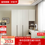 全友家居现代简约书桌衣柜一体奶油风卧室收纳储物靠墙衣橱组合转角柜