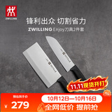 双立人（ZWILLING）菜刀家用刀具套装水果刀切片刀切菜刀切肉刀厨具厨房好物Enjoy中片刀多用刀2件套