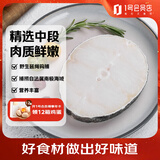 1号会员店（One's Member） 精选法国银鳕鱼中段(1-2片/袋)净重1斤 南极犬牙鱼