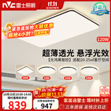 雷士（NVC）吸顶灯具客厅大灯卧室灯饰智能护眼2026新款高端大气led套餐光鸿