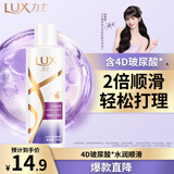 力士（LUX）玻尿酸水润丝滑柔顺洗发水200g干枯毛躁胶原蛋白水光瓶留香洗发露